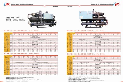 【嘉兴市螺杆式冷水机厂家批发螺杆式冷水机厂家】价格_厂家_图片 -